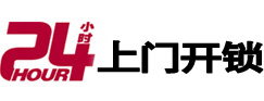 盘龙专业电话开锁服务